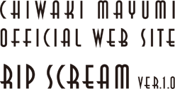 ちわきまゆみ OFFICIAL WEB SITE｜RIP SCREAM｜ver.1.0