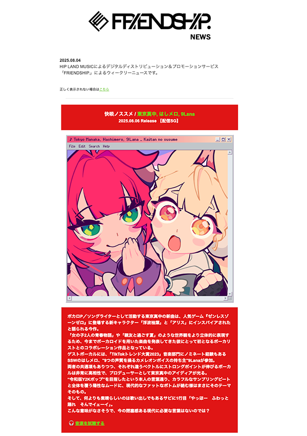 8/8/2025 up!  (Weekly Updates)