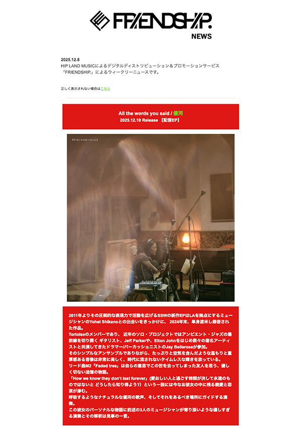 12/12/2025 up!  (Weekly Updates)