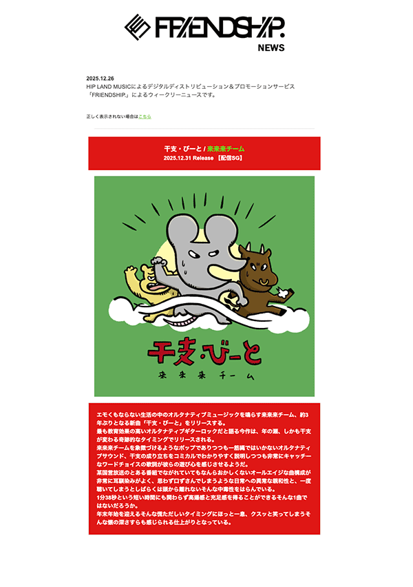 NEWS | HIP LAND MUSIC CORPORATION